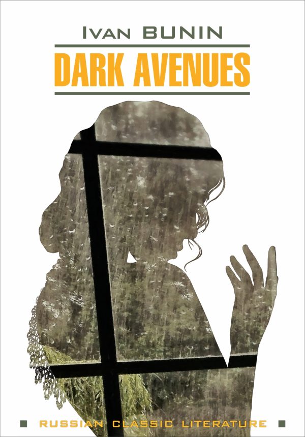 Обложка книги «Dark Avenues / Темные аллеи. Книга для чтения на английском языке»