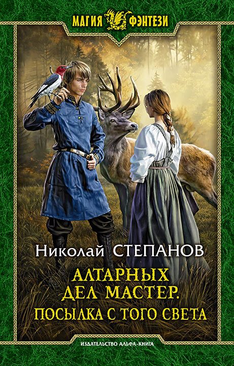 Обложка книги «Посылка с того света»