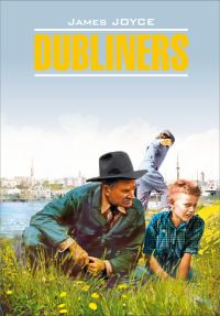 Обложка книги «Dubliners / Дублинцы. Книга для чтения на английском языке»