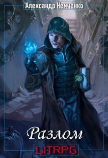 Обложка книги «Артефакт»