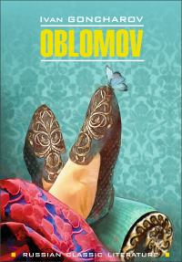 Обложка книги «Oblomov / Обломов. Книга для чтения на английском языке»