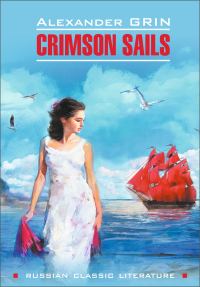 Обложка книги «Scarlet Sails / Алые паруса. Книга для чтения на английском языке»