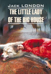 Обложка книги «The Little Lady of the Big House / Маленькая хозяйка большого дома. Книга для чтения на английском языке»
