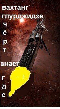 Обложка книги «Чёрт знает где...»