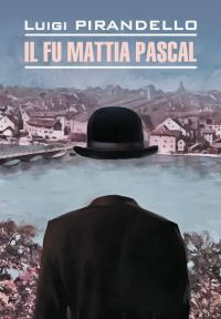 Обложка книги «Il fu Mattia Pascal / Покойный Маттиа Паскаль. Книга для чтения на итальянском языке»