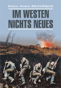 Обложка книги «Im Westen nichts Neues / На Западном фронте без перемен. Книга для чтения на немецком языке»