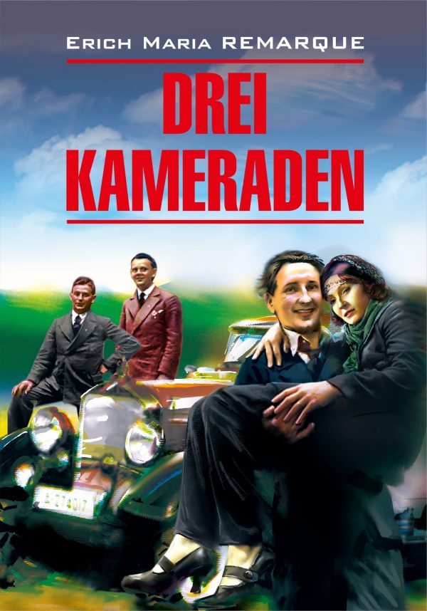 Обложка книги «Drei Kameraden / Три товарища. Книга для чтения на немецком языке»