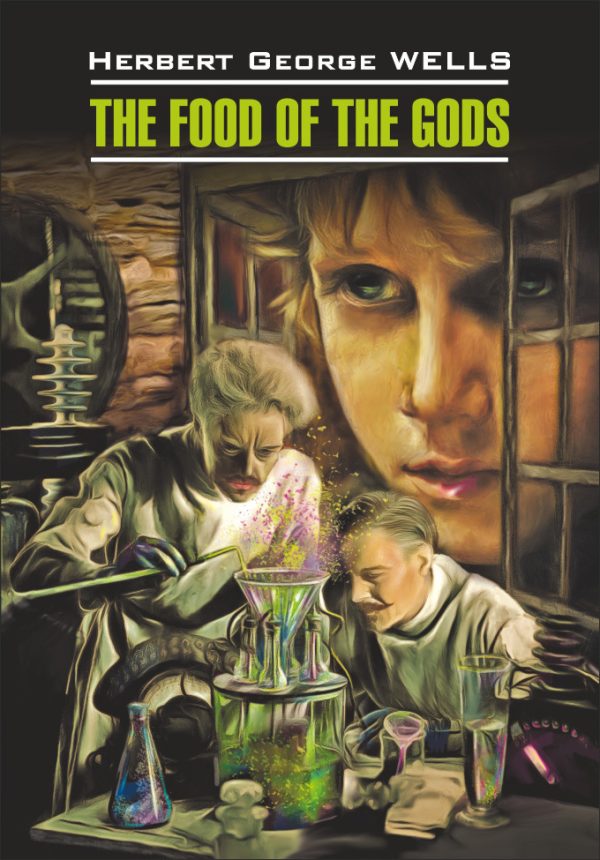 Обложка книги «The Food of the Gods / Пища богов. Книга для чтения на английском языке»