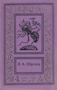 Обложка книги «Видение в Гоби»