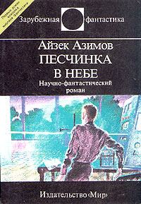 Обложка книги «Немезида»