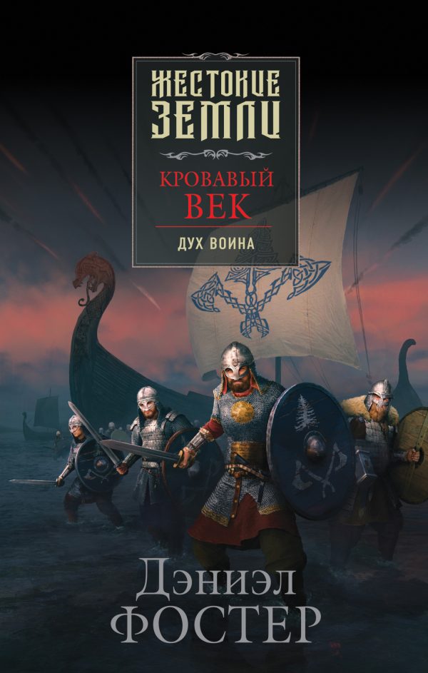 Обложка книги «Дух воина»