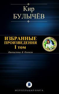 Обложка книги «Том 1»
