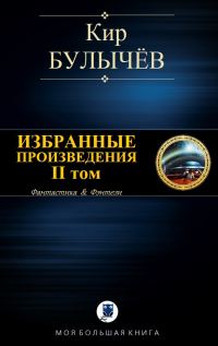 Обложка книги «Том 2»