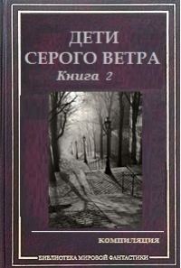 Обложка книги «Между честью и истиной»
