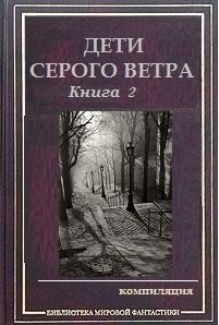 Обложка книги «Между честью и истиной»