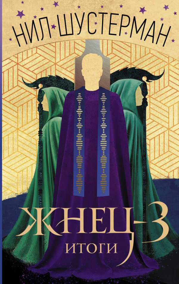 Обложка книги «Итоги»