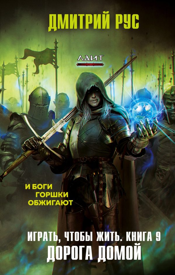 Обложка книги «Дорога домой»