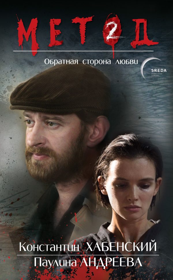 Обложка книги «Обратная сторона любви»