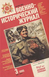 Обложка книги «Бросок в Карпаты»