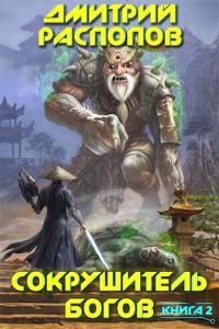 Обложка книги «Одиннадцатый»
