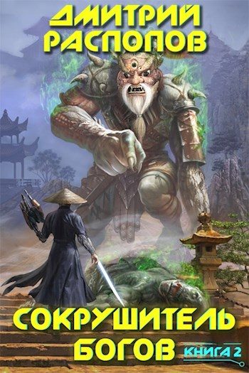 Обложка книги «Одиннадцатый»