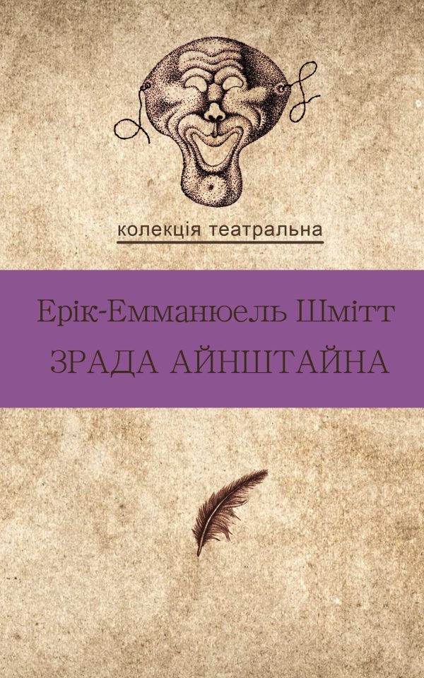 Обложка книги «Готель між двох світів»
