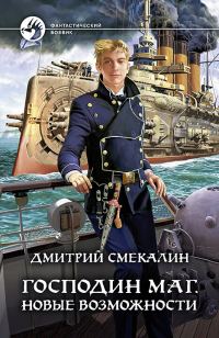 Обложка книги «Новые возможности»
