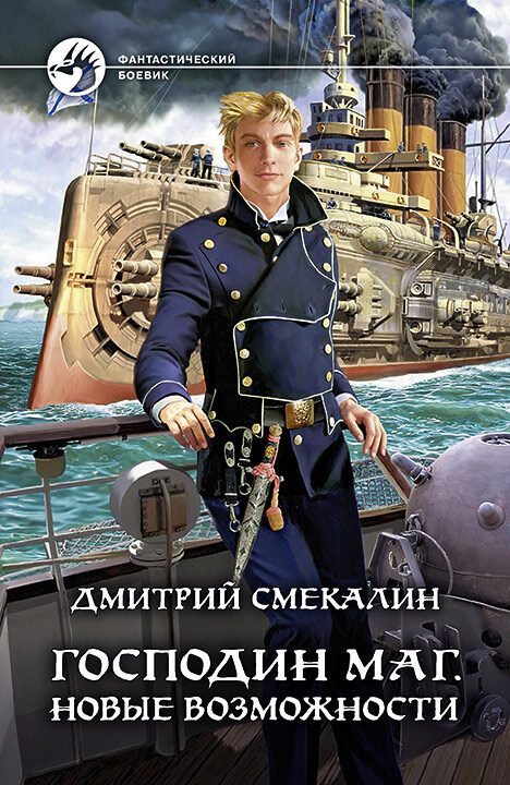 Обложка книги «Новые возможности»