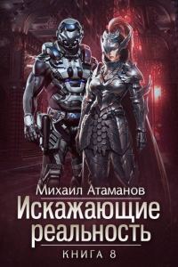 Обложка книги «Пожиратель»
