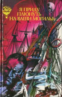 Обложка книги «Золотое дно»