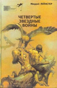 Обложка книги «Пятнадцать отважных»
