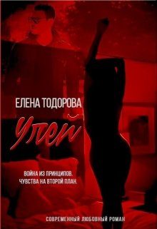 Обложка книги «Улей»