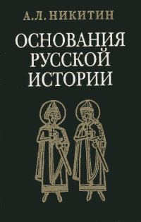 Обложка книги «Исследования и статьи»