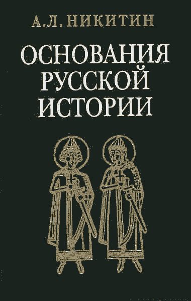 Обложка книги «Исследования и статьи»