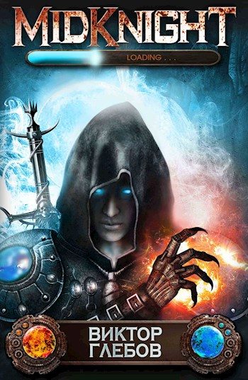 Обложка книги «Ночной охотник»
