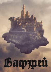 Обложка книги «Верните мне меня!»