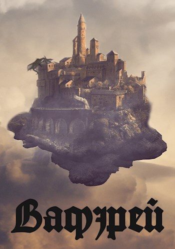Обложка книги «Верните мне меня!»