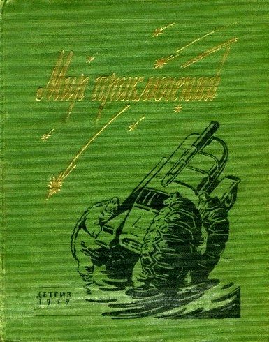 Обложка книги «Пропажа»