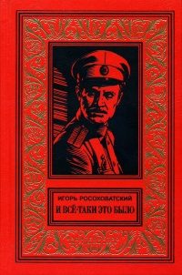 Обложка книги «Самый главный начальник»