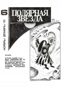 Обложка книги «Вид на Солнечную систему»