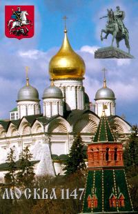 Обложка книги «Опытъ Историческаго описанїя о началѣ города Москвы…»