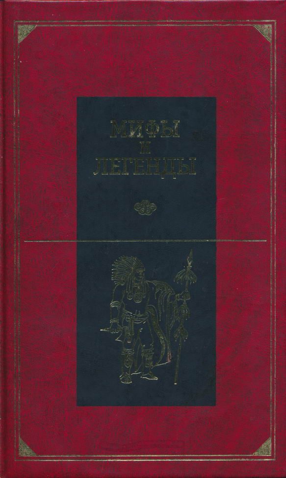 Обложка книги «Америка, Австралия и Океания»
