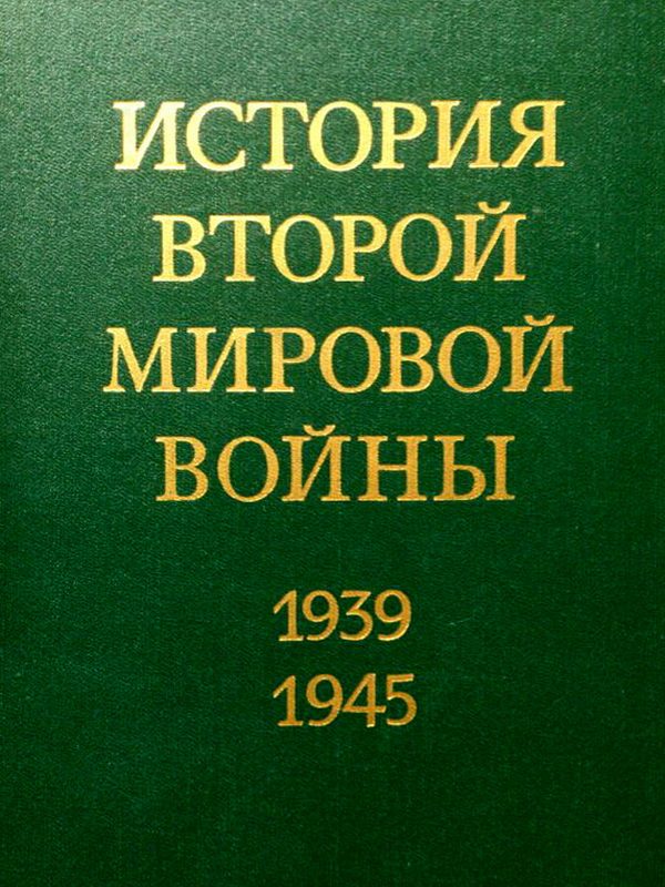 Обложка книги «Зарождение войны. Борьба прогрессивных сил за сохранение мира.»