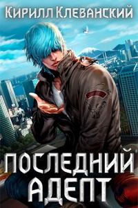 Обложка книги «Кулак трех царств»