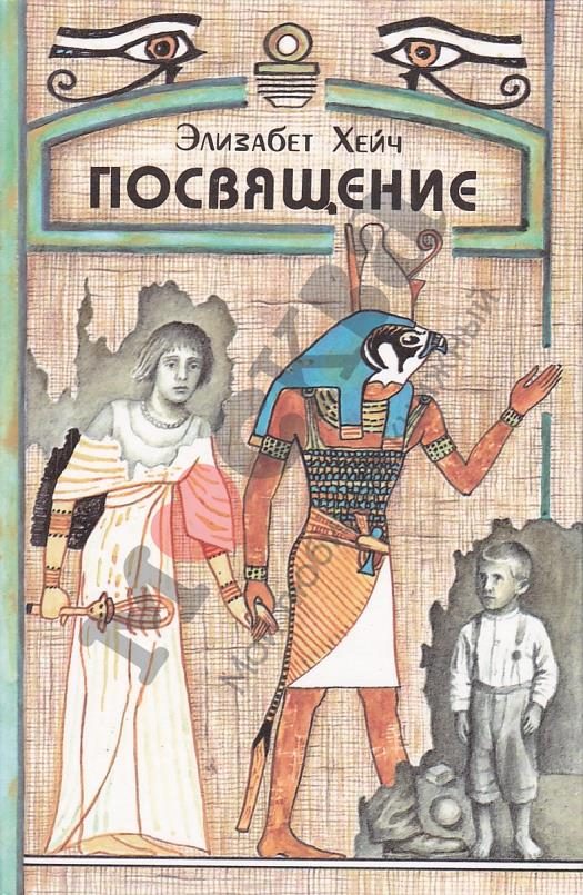 Обложка книги «Посвящение»