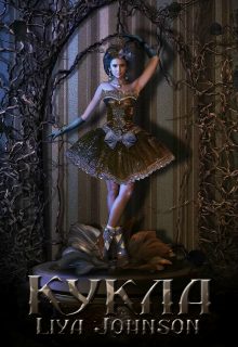 Обложка книги «Кукла»