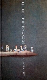 Обложка книги «Пузырёк воздуха в кипящем котле»