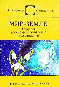 Обложка книги «Тотем поэта»