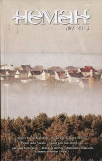 Обложка книги «Песня блистающей химеры»