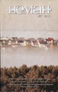 Обложка книги «Песня блистающей химеры»